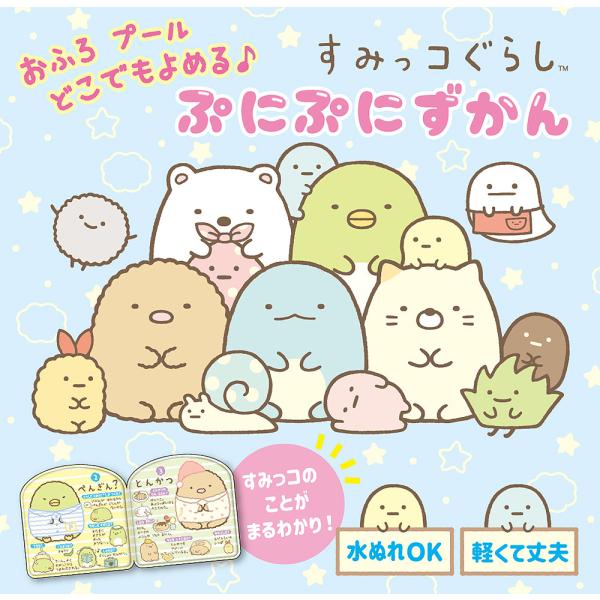 出版社:ポプラ社発売日:2022年06月シリーズ名等:おふろプールどこでもよめる♪キーワード:すみっコぐらしぷにぷにずかん えほん 絵本 プレゼント ギフト 誕生日 子供 クリスマス 子ども こども すみつこぐらしぷにぷにずかんおふろぷーる...