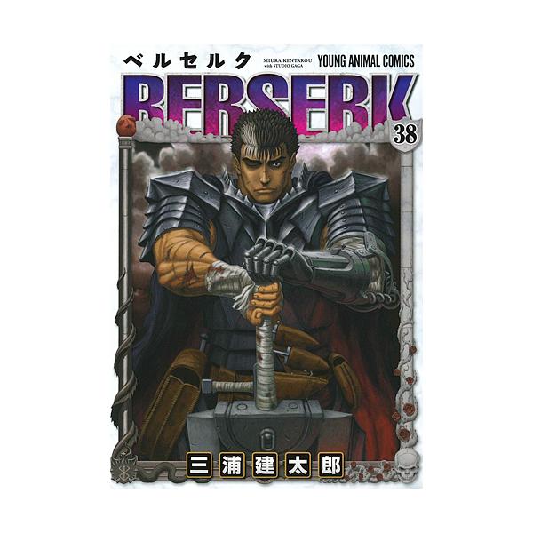 ベルセルク 1-38巻 単行本（三浦建太郎） ベルセルク 38/三浦建太郎 : bookfan - 通販 - Yahoo!ショッピング