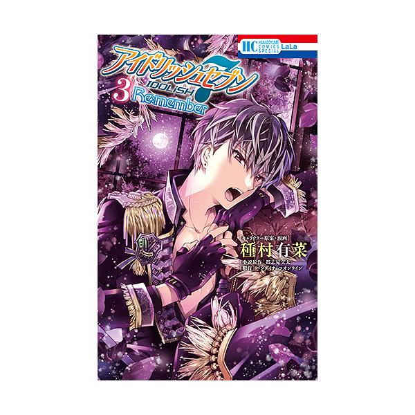 アイドリッシュセブン みんな探してる人気モノ アイドリッシュセブン 本 雑誌 コミック