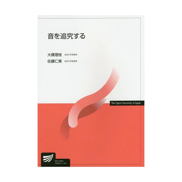日曜はクーポン有 音を追究する 大橋理枝 佐藤仁美 Buyee 日本代购平台 产品购物网站大全 Buyee一站式代购bot Online