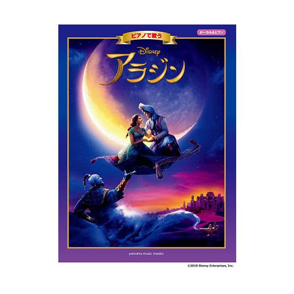 アラジン ピアノの人気商品 通販 価格比較 価格 Com