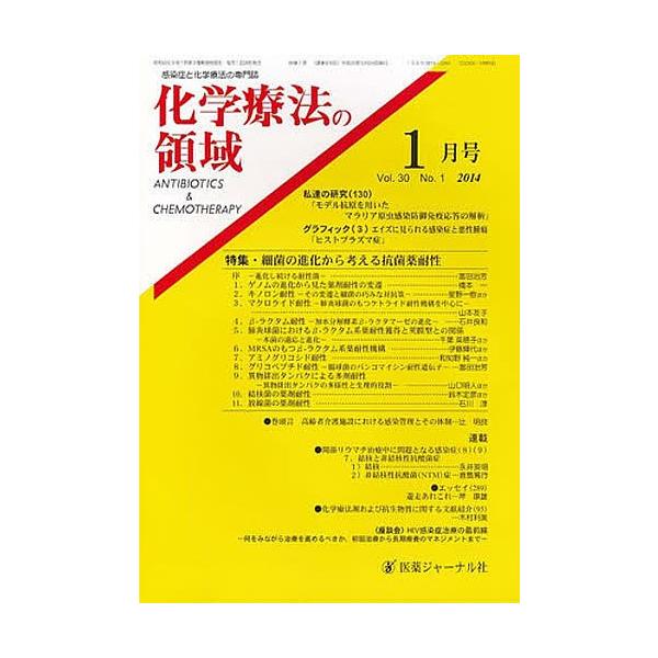 出版社:医薬ジャーナル社発売日:2013年12月キーワード:化学療法の領域３０−１ かがくりようほうのりよういき３０１ カガクリヨウホウノリヨウイキ３０１