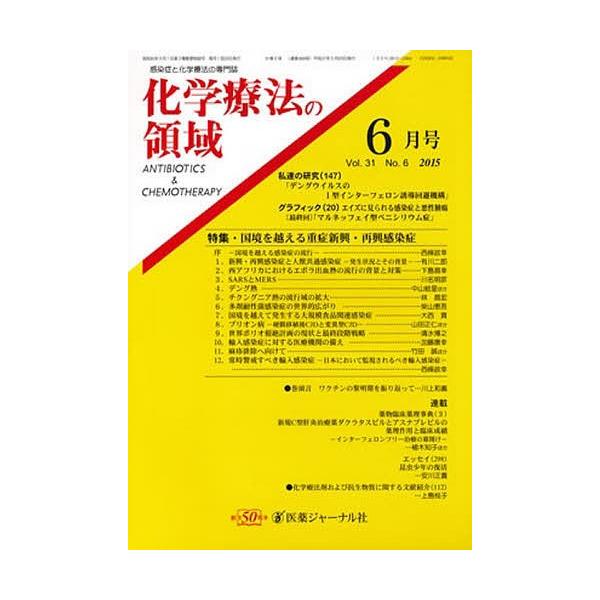 出版社:医薬ジャーナル社発売日:2015年05月巻数:6巻キーワード:化学療法の領域３１−６ かがくりようほうのりよういき３１６ カガクリヨウホウノリヨウイキ３１６ BF23930E