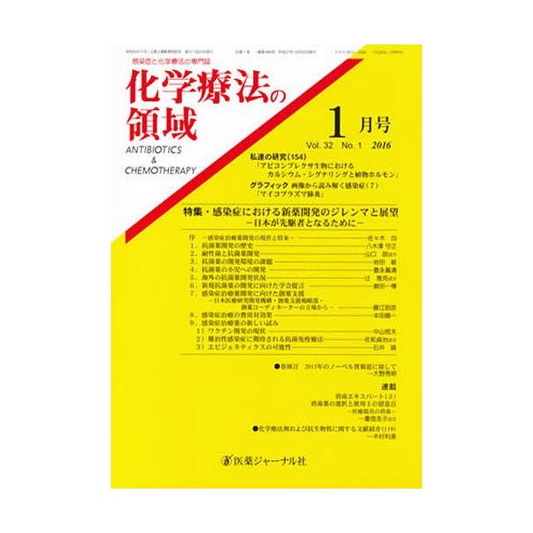 出版社:医薬ジャーナル社発売日:2015年12月キーワード:化学療法の領域３２−１ かがくりようほうのりよういき３２１ カガクリヨウホウノリヨウイキ３２１