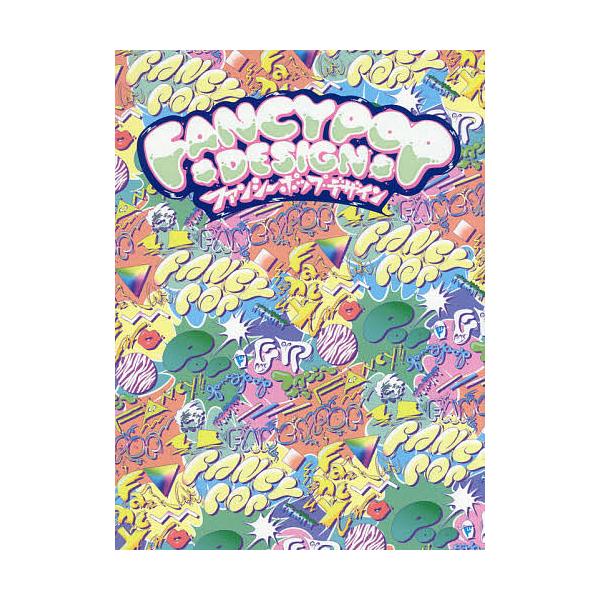 ファンシー ポップ 本 雑誌の人気商品 通販 価格比較 価格 Com