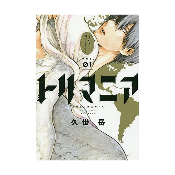 日曜はクーポン有 トリマニア １ 久世岳 Buyee Buyee Japanischer Proxy Service Kaufen Sie Aus Japan