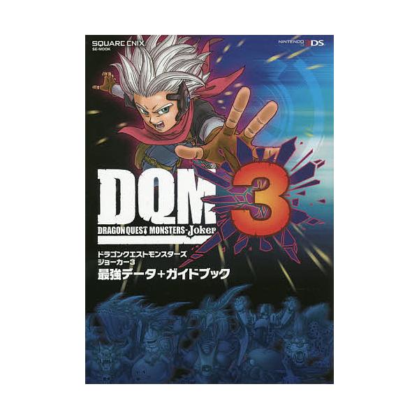 出版社:スクウェア・エニックス発売日:2016年04月シリーズ名等:SE−MOOKキーワード:ドラゴンクエストモンスターズジョーカー３最強データ＋ガイドブック どらごんくえすともんすたーずじよーかーすりーさいき ドラゴンクエストモンスターズ...