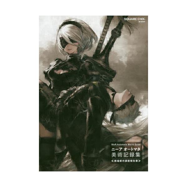 ※商品画像はイメージや仮デザインが含まれている場合があります。帯の有無など実際と異なる場合があります。出版社:スクウェア・エニックス発売日:2017年02月シリーズ名等:SE−MOOKキーワード:ニーアオートマタ美術記録集廃墟都市調査 にー...