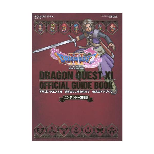 ※商品画像はイメージや仮デザインが含まれている場合があります。帯の有無など実際と異なる場合があります。出版社:スクウェア・エニックス発売日:2017年08月シリーズ名等:SE−MOOKキーワード:ドラゴンクエスト１１過ぎ去りし時を求めて公式...