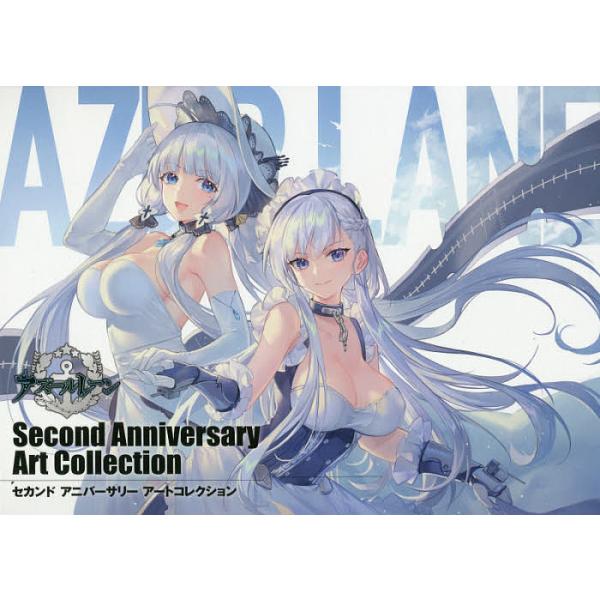 出版社:スクウェア・エニックス発売日:2019年12月キーワード:アズールレーンSecondAnniversaryArtCollection あずーるれーんせかんどあにばーさりーあーとこれくし アズールレーンセカンドアニバーサリーアートコレクシ