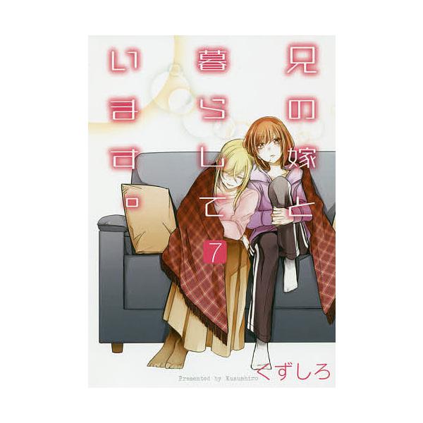 くずしろ みんな探してる人気モノ くずしろ 本 雑誌 コミック