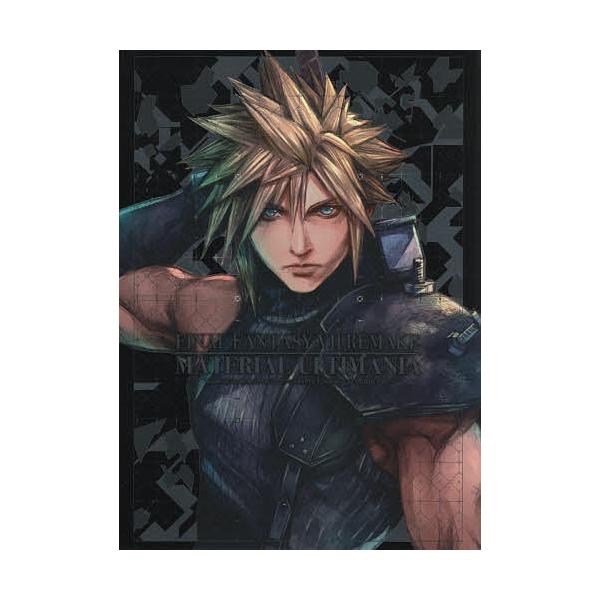 ※商品画像はイメージや仮デザインが含まれている場合があります。帯の有無など実際と異なる場合があります。編集:スタジオベントスタッフ　編集:・執筆デジタルハーツ出版社:スクウェア・エニックス発売日:2020年10月キーワード:ファイナルファン...