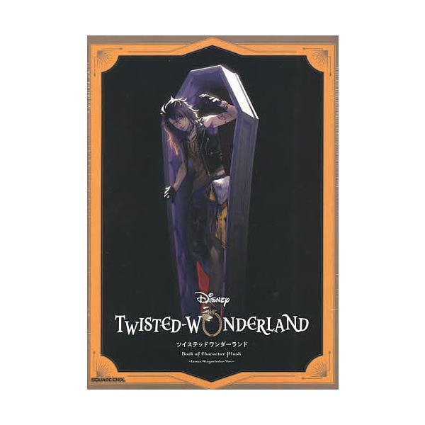 出版社:スクウェア・エニックス発売日:2021年04月シリーズ名等:ツイステッドワンダーランドキーワード:ツイステキャラクターレオナ・キングスカ ついすてきやらくたーますこつとつきぶつくれおなきん ツイステキヤラクターマスコツトツキブツクレ...