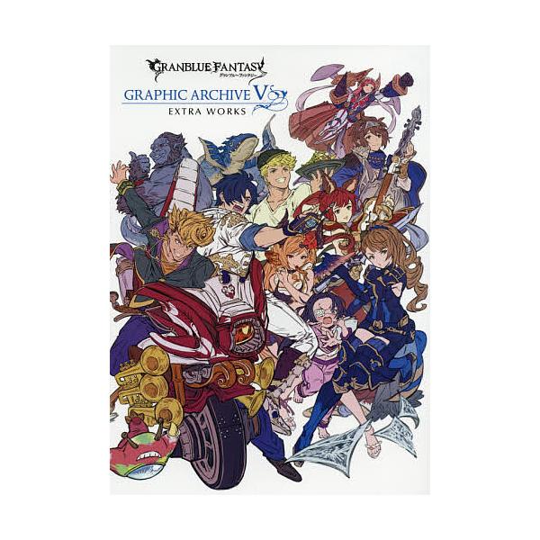 出版社:一迅社発売日:2019年06月キーワード:グランブルーファンタジーGRAPHICARCHIVE５EXTRAWORKS ぐらんぶるーふあんたじーぐらふいつくあーかいヴ５ー グランブルーフアンタジーグラフイツクアーカイヴ５ー