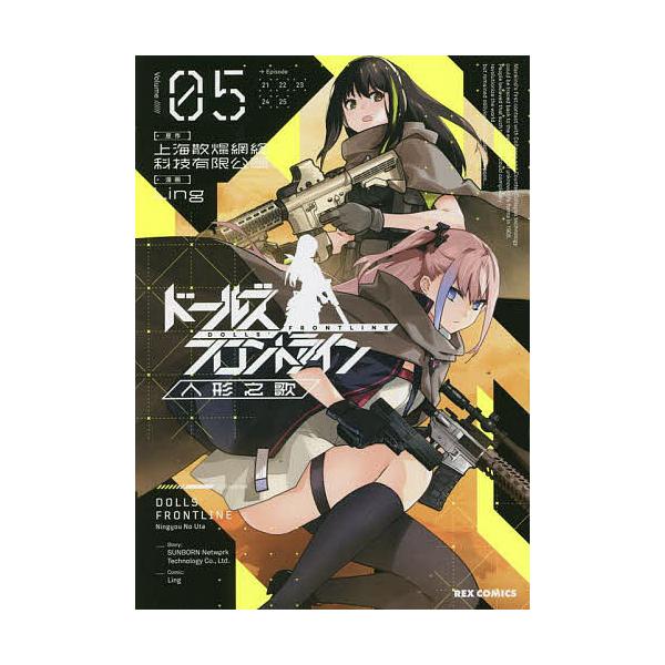 フロント ライン 本 Cd Dvdの人気商品 通販 価格比較 価格 Com