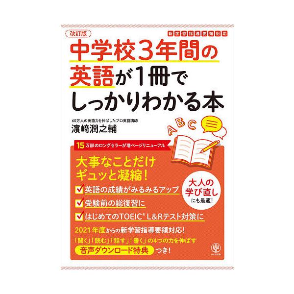 中学教科別参考書 ランキングtop60 人気売れ筋ランキング Yahoo ショッピング