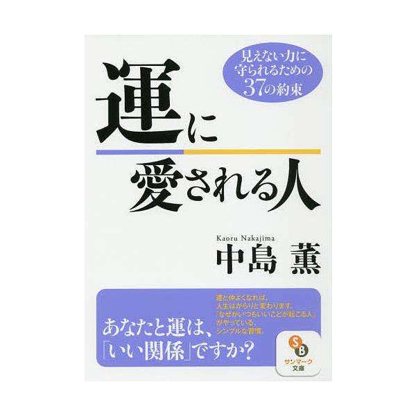 安い中島薫の通販商品を比較 ショッピング情報のオークファン