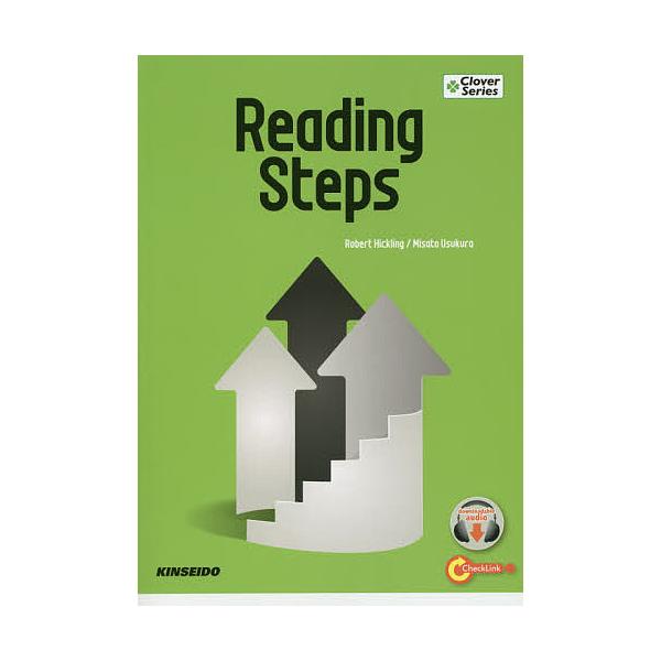 ステップアップ英文読解と基本文法/RobertHickling/臼倉美里