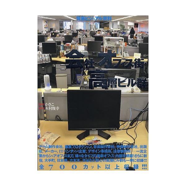 背景ビジュアル資料 １０ 木村俊幸 Dejapan Bid And Buy Japan With 0 Commission