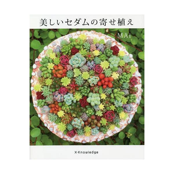 観葉植物の本 ランキングtop18 人気売れ筋ランキング Yahoo ショッピング
