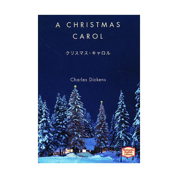 ※商品画像はイメージや仮デザインが含まれている場合があります。帯の有無など実際と異なる場合があります。著:チャールズ・ディケンズ出版社:講談社発売日:2015年02月シリーズ名等:講談社英語文庫 ５３キーワード:クリスマス・キャロルチャール...