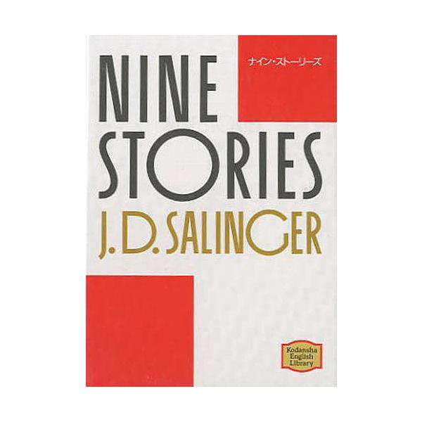 著:J．D．サリンジャー出版社:講談社インターナショナル発売日:1990年01月シリーズ名等:英語文庫 ７１− ２キーワード:ナイン・ストーリーズJ．D．サリンジャー ないんすとーりーずぶんこ ナインストーリーズブンコ Ｊ Ｄ さりんじや−...