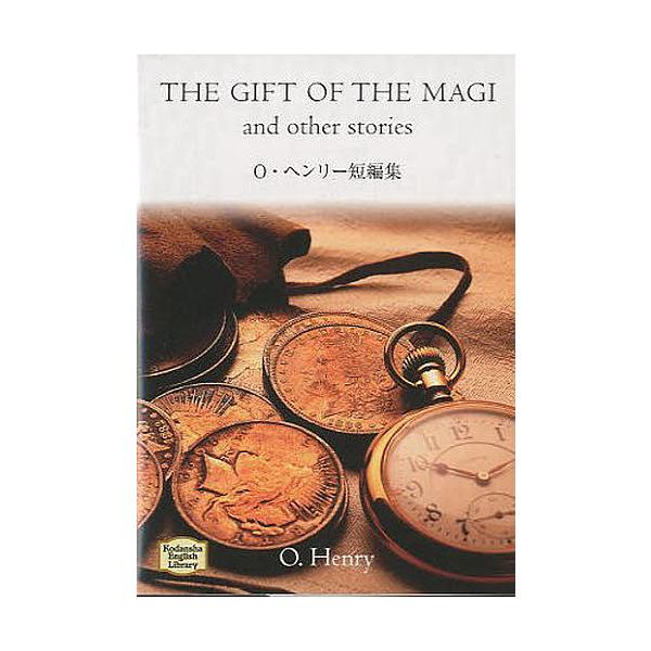 著:O．ヘンリー出版社:講談社発売日:2015年03月シリーズ名等:講談社英語文庫 ９６−１キーワード:O・ヘンリー短編集THEGIFTOFTHEMAGIO．ヘンリー おーへんりーたんぺんしゆうざぎふとおぶざ オーヘンリータンペンシユウザギ...