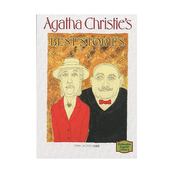 ※商品画像はイメージや仮デザインが含まれている場合があります。帯の有無など実際と異なる場合があります。著:アガサ・クリスティ出版社:講談社インターナショナル発売日:1996年02月シリーズ名等:英語文庫 １２７− １キーワード:アガサ・クリ...