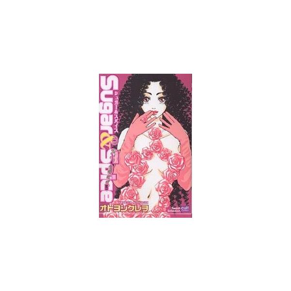 日曜はクーポン有 Sugar Spice オトヨシクレヲ Buyee Buyee Japanese Proxy Service Buy From Japan Bot Online