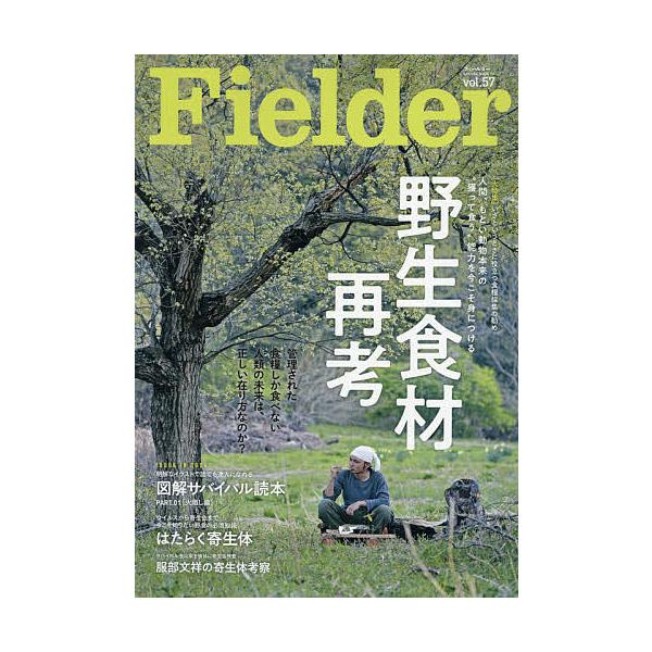 出版社:笠倉出版社発売日:2021年04月シリーズ名等:サクラムック ７７キーワード:Fieldervol．５７ ふいーるだー５７ フイールダー５７