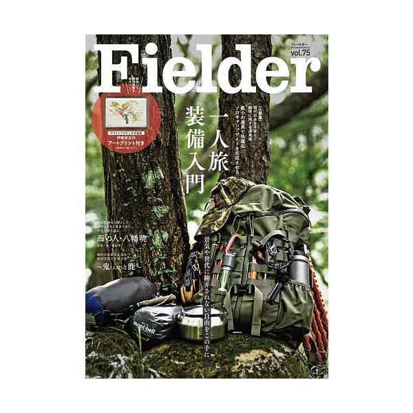 Fielder vol.75
