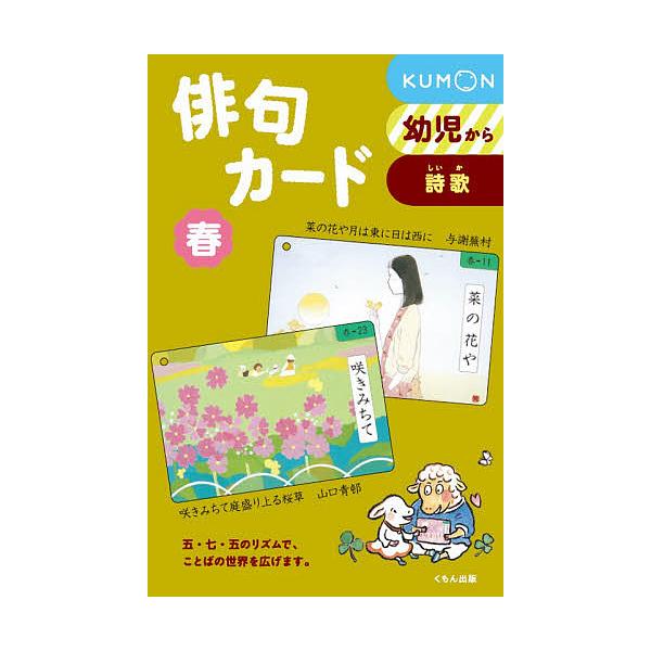 俳句 検索ランキング注目度順 俳句 総合