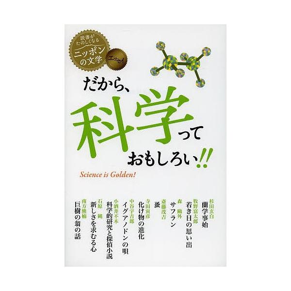 杉田玄白の価格と最安値 おすすめ通販を激安で