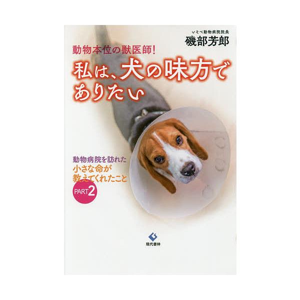 国内人気作家様 金井様の小さな犬 【公式通販】