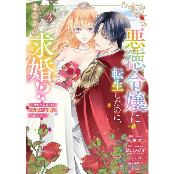 [Release date: January 8, 2026]※商品画像はイメージや仮デザインが含まれている場合があります。帯の有無など実際と異なる場合があります。出版社:宙出版発売日:2026年01月08日シリーズ名等:ASTRO COM...