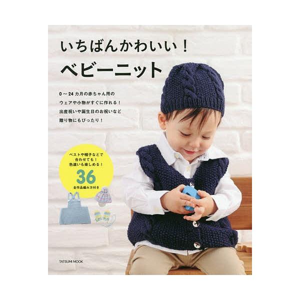 ベビー 小物 手作り 本 Cd Dvdの人気商品 通販 価格比較 価格 Com