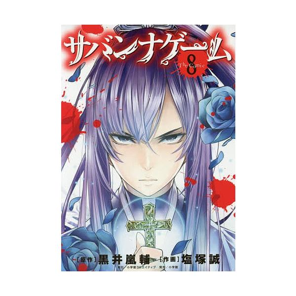 コミック 嵐 Dvdの人気商品 通販 価格比較 価格 Com