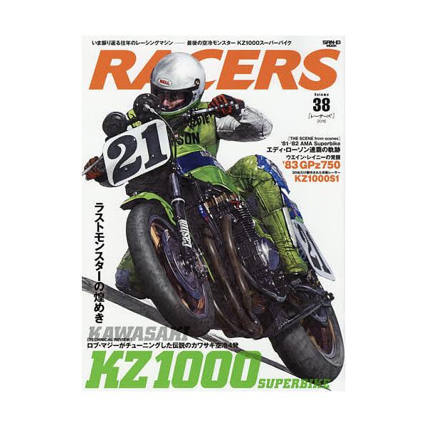 RACERS Vol.38(2016)