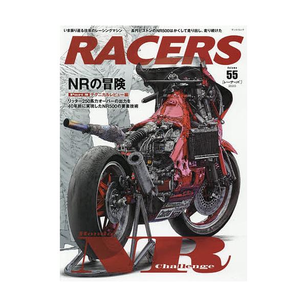 RACERS Vol.55(2020)