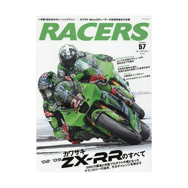 RACERS Vol.57(2020)