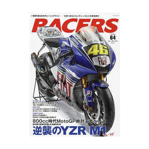 RACERS Vol.64(2022)
