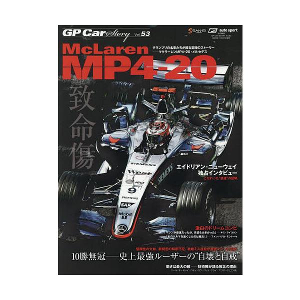 ※商品画像はイメージや仮デザインが含まれている場合があります。帯の有無など実際と異なる場合があります。出版社:三栄発売日:2025年10月シリーズ名等:サンエイムックキーワード:GPCarStoryVol．５３ じーぴーかーすとーりー５３ ...