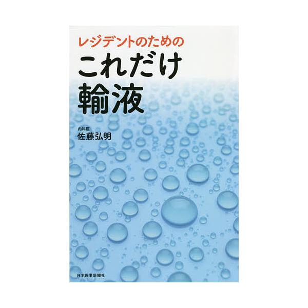 Bedside Cardiology 診断のエキスパートを目指して/J | JChere