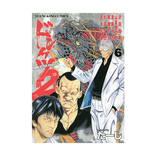 ドンケツ第2章 6/たーし | JChereヤフーショッピング購入代行