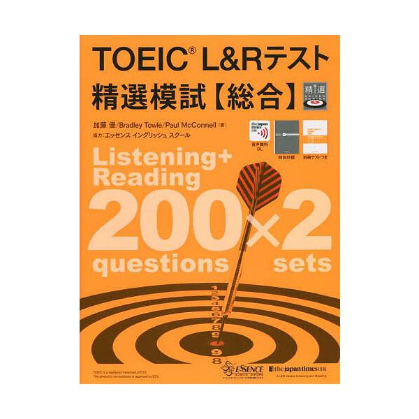 ※商品画像はイメージや仮デザインが含まれている場合があります。帯の有無など実際と異なる場合があります。著:加藤優　著:BradleyTowle　著:PaulMcConnell出版社:ジャパンタイムズ出版発売日:2021年12月シリーズ名等:...
