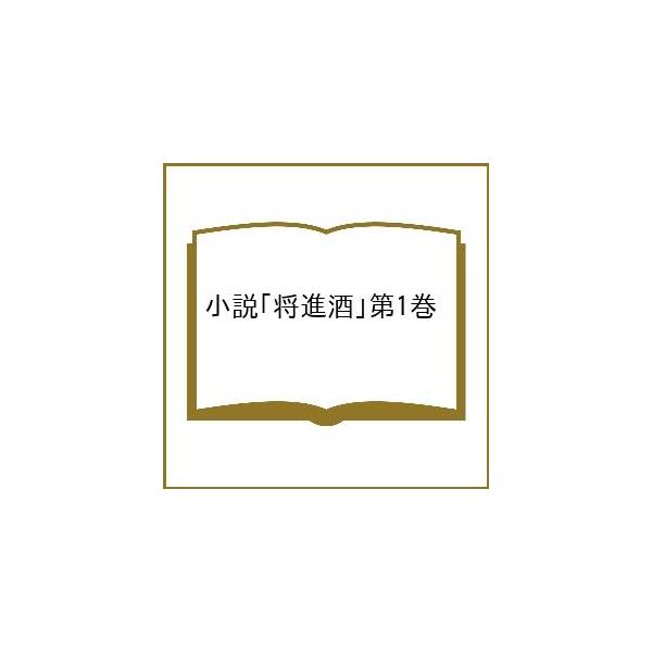 [Release date: March 28, 2026]※商品画像はイメージや仮デザインが含まれている場合があります。帯の有無など実際と異なる場合があります。出版社:ソニー・ミュージックソリューションズ発売日:2026年03月28日キー...