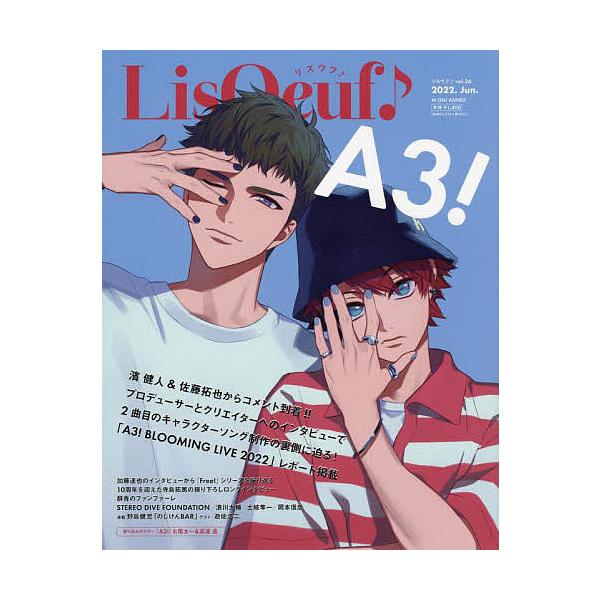 リスウフ♪ Vol.26 M-ON! ANNEX Mook