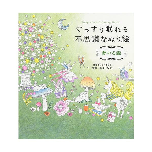 ダウンロード可能 眠れる 森 塗り絵