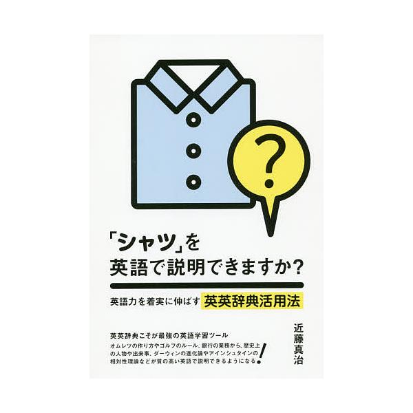 語学 辞書 辞事典 英語 英英辞典の人気商品 通販 価格比較 価格 Com