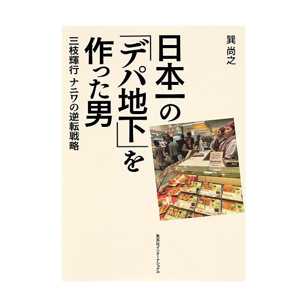 雑誌 逆転 小説 エッセイの人気商品 通販 価格比較 価格 Com